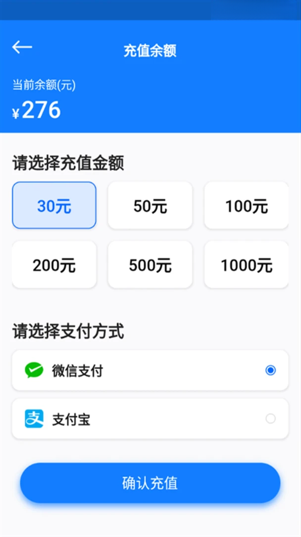 万向智联1.0.44 智能物联助手 万向智联1.0.44 智能物联助手