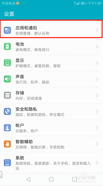 ������app�������°� ��װȨ�����ý��� ��ͼ