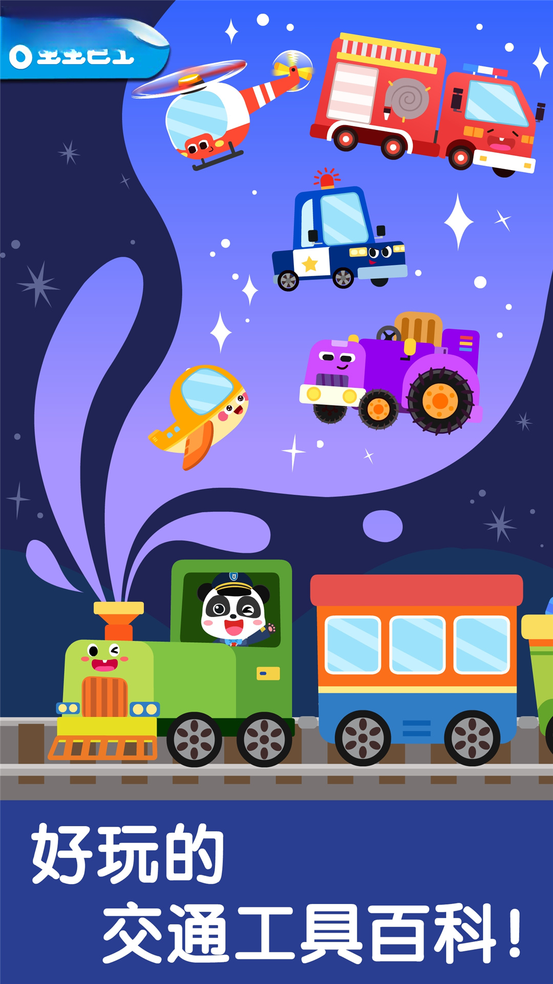 ������ͨ������9.93.00.05 ��ͨ������֪