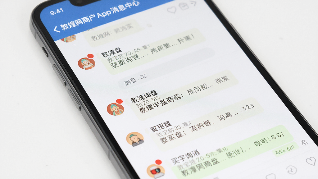 �ػ����̻�App��Ϣ���Ľ��棬��ʾ�������ѯ�̶Ի�����δ��������ѣ����촰�ڼ�࣬�ֻ���Ļ��д�����廭�ʣ��ɾ��޶���Ԫ��