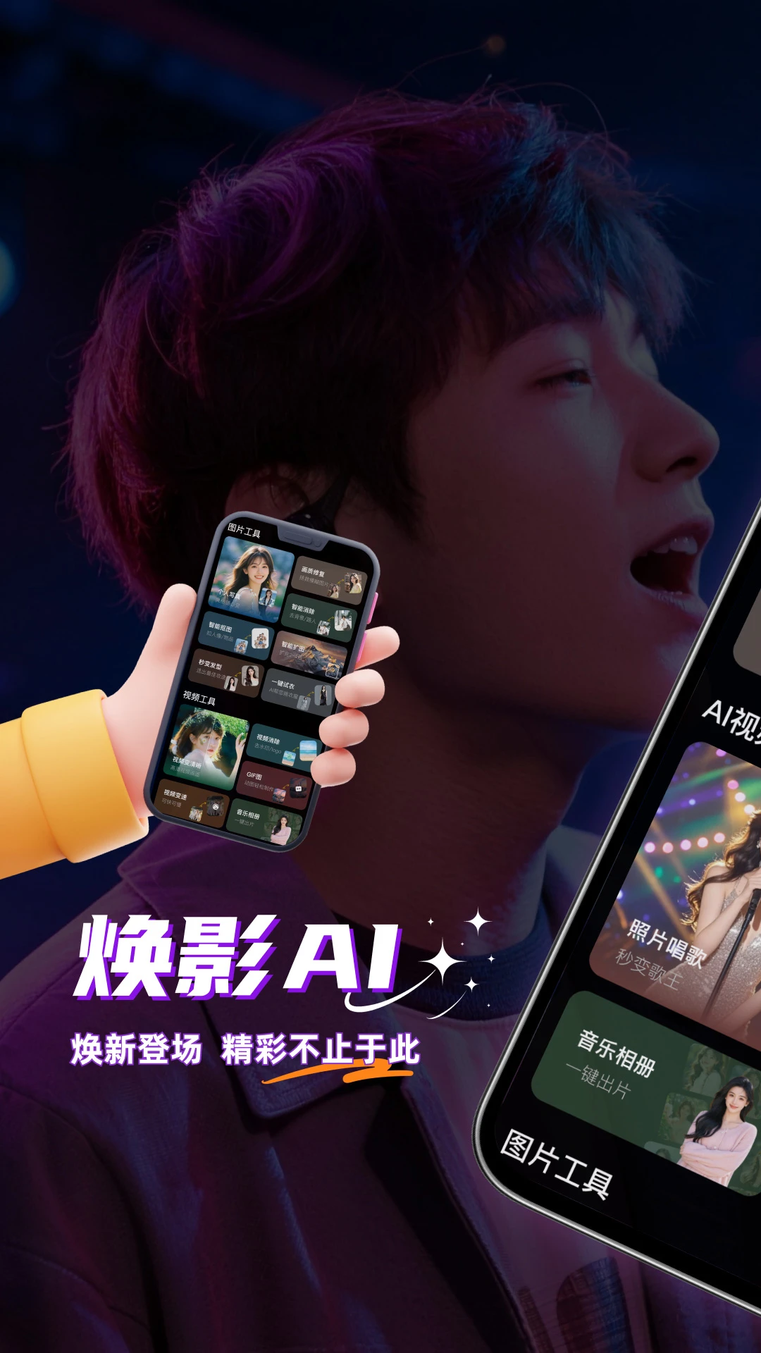 ��ӰAI1.7.0 AIͼ����