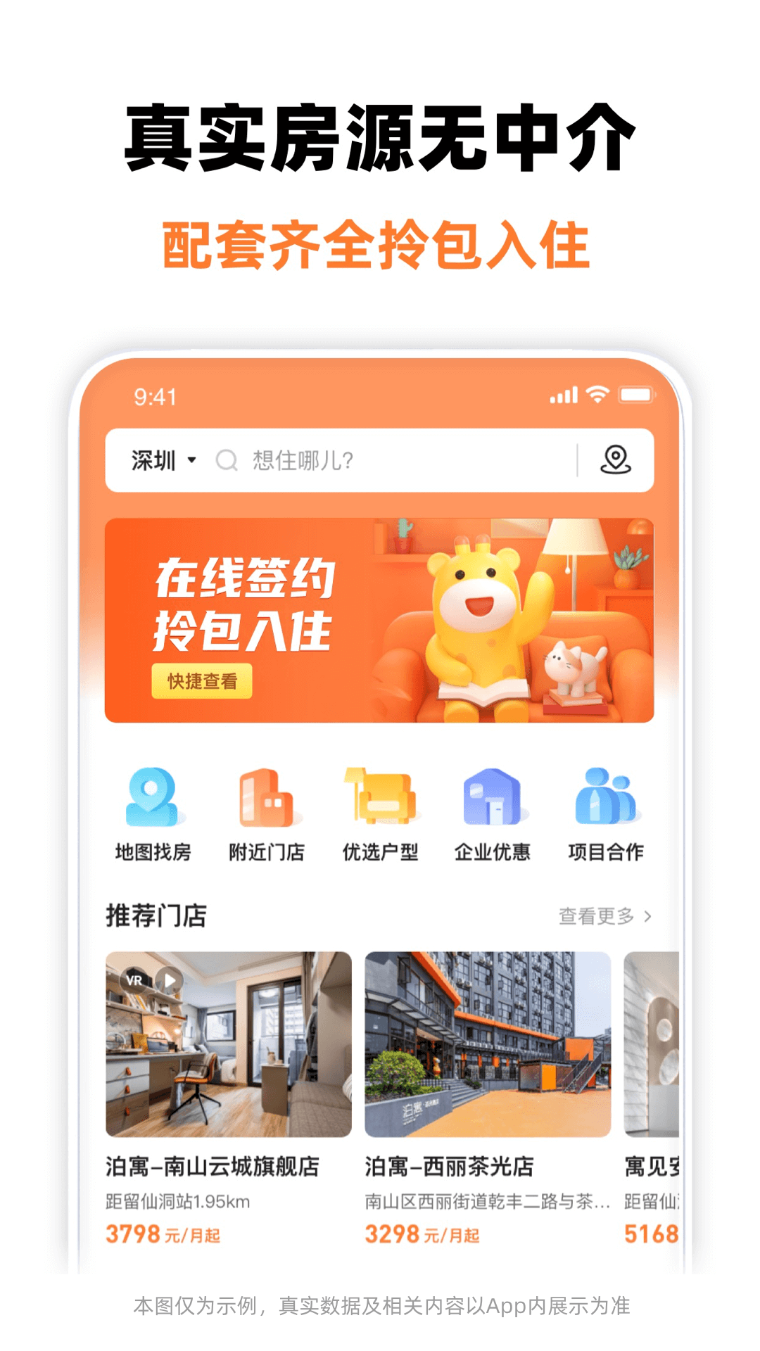 ��ԢAPP��׿�淿Դ��������ͼ