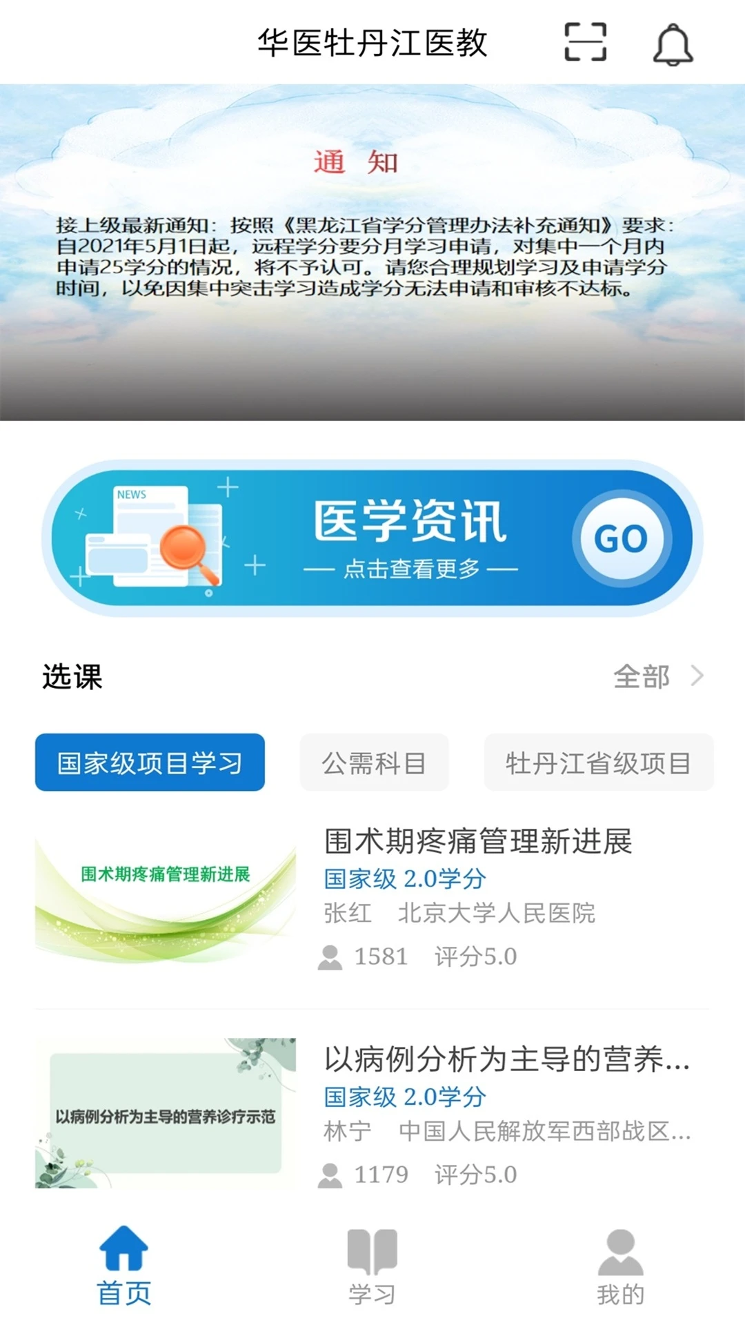 ��ҽĵ����ҽ��1.22.3 ҽѧ����ѧϰ