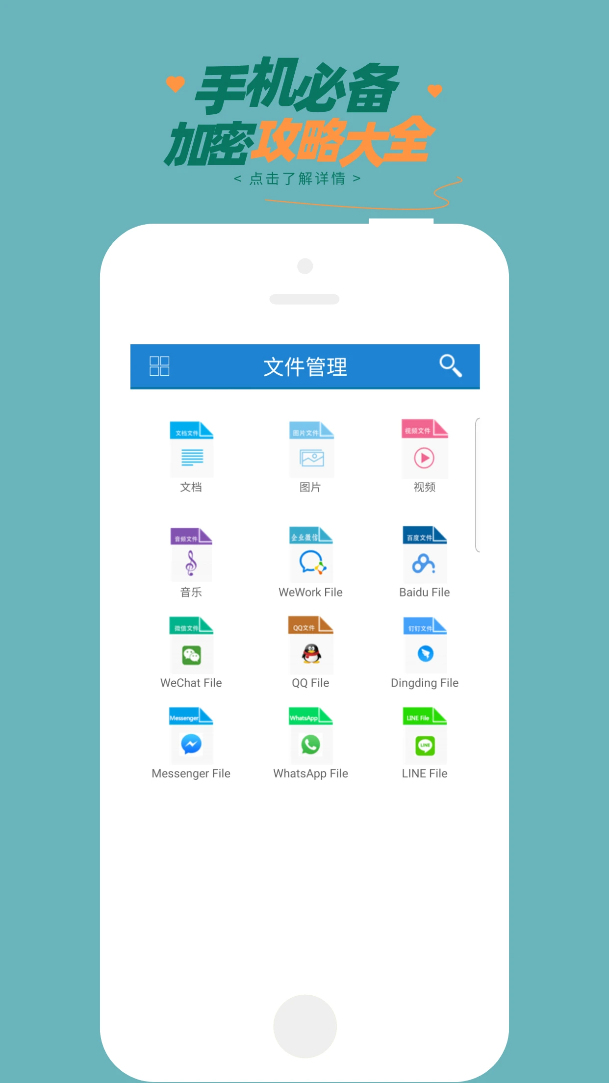 智块加密8.8.2 文件加密保护 智块加密8.8.2 文件加密保护
