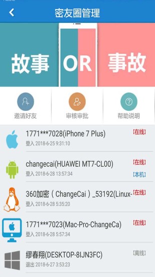 智块加密 安卓版 操作界面 截图