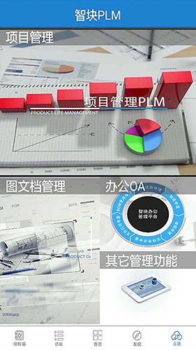 智块加密8.8.2 文件加密保护 智块加密8.8.2 文件加密保护