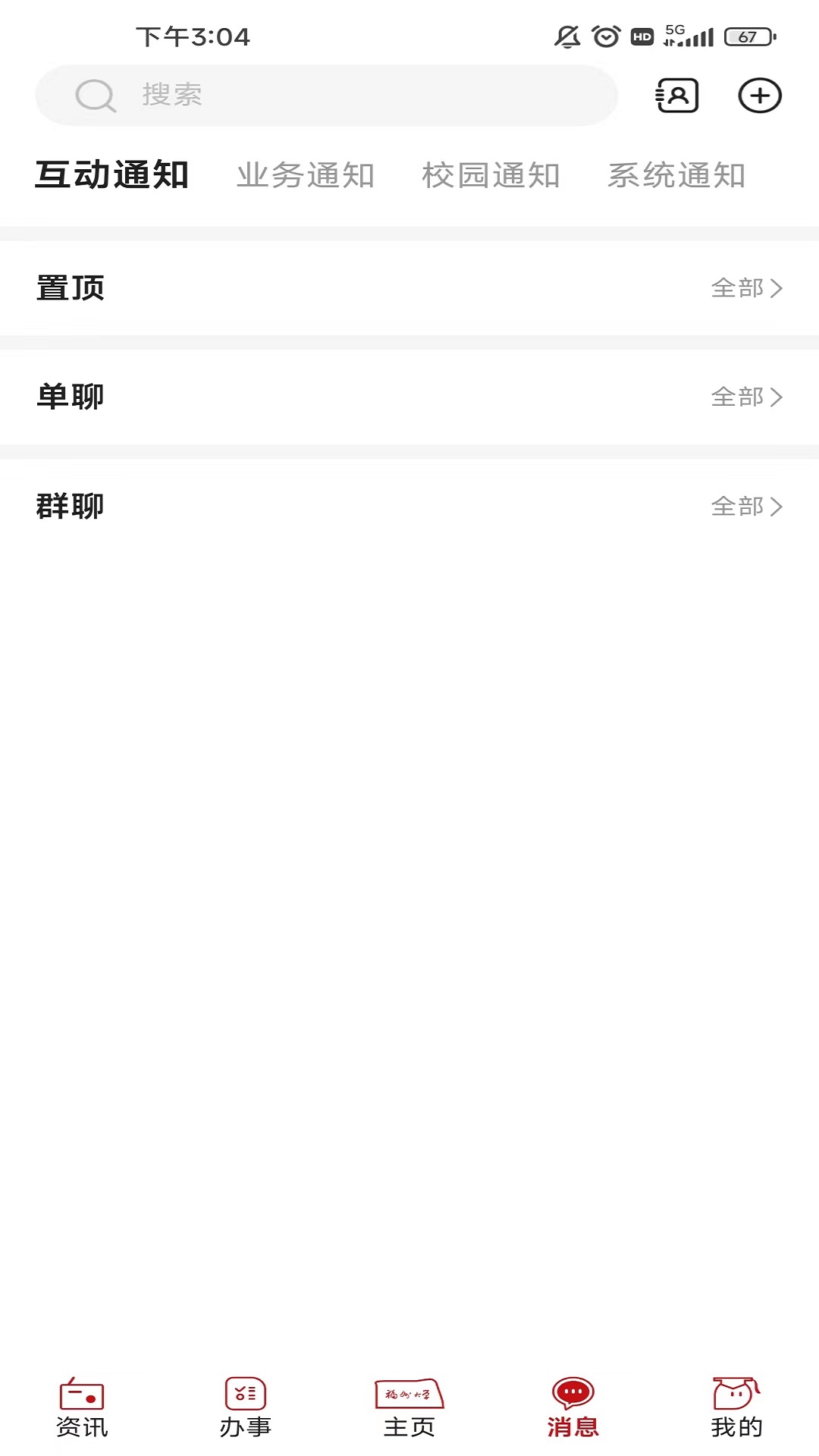 �ǻ㸣��1.17.4 �ǻ�У԰����