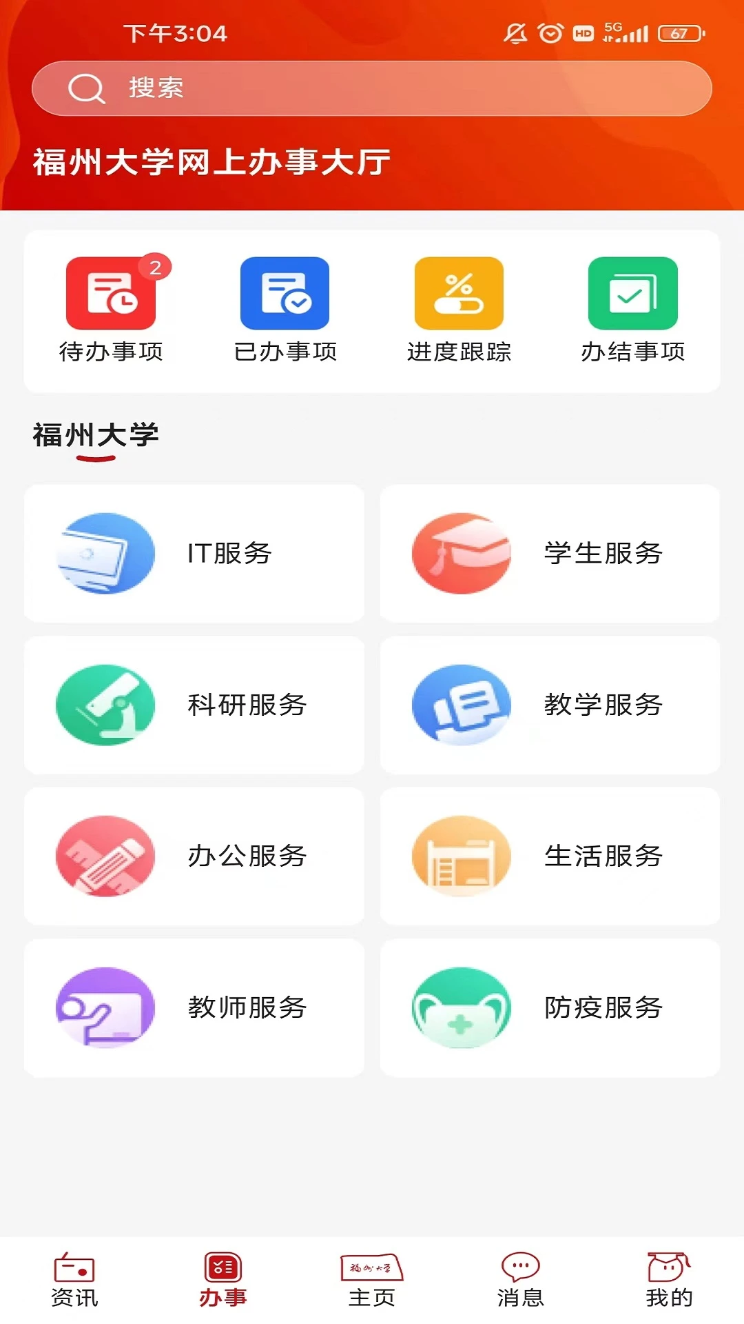�ǻ㸣��1.17.4 �ǻ�У԰����