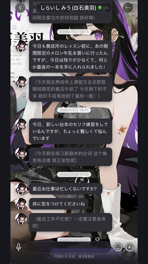 ����ai�������°�v0.5.0 �ֻ���