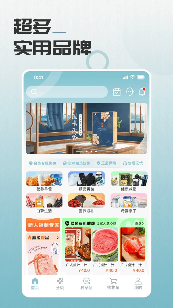 ���羫ѡ1.4.5 ���ﵼ������