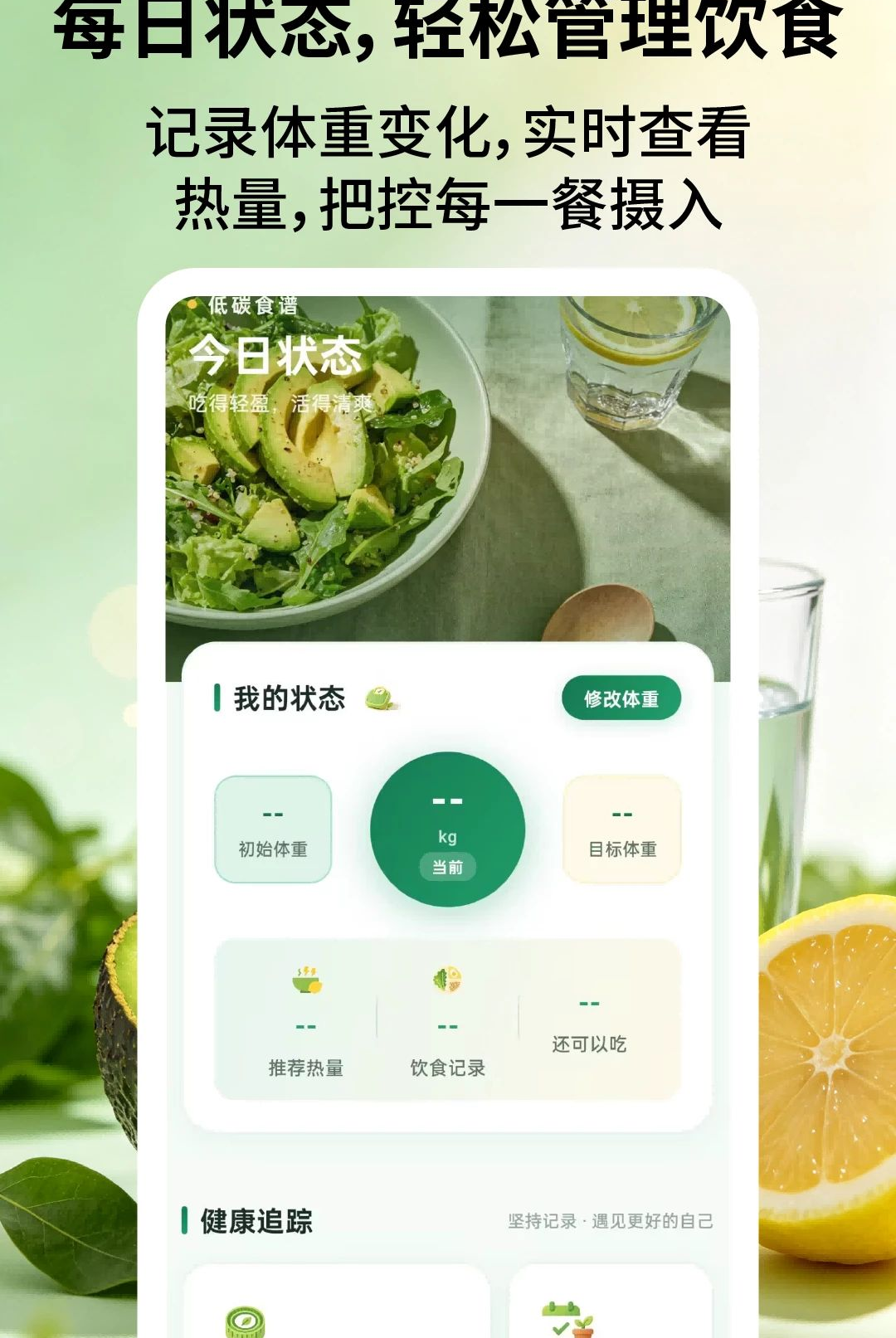 ��̼ʳ��2.2.3 һ������ʳ��