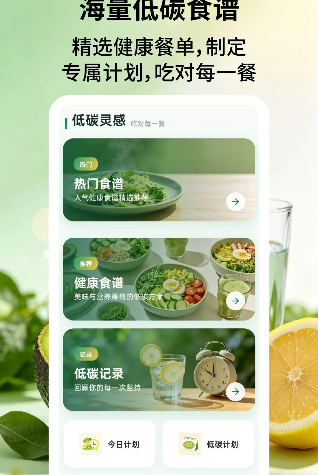 ��̼ʳ��2.2.3 һ������ʳ��
