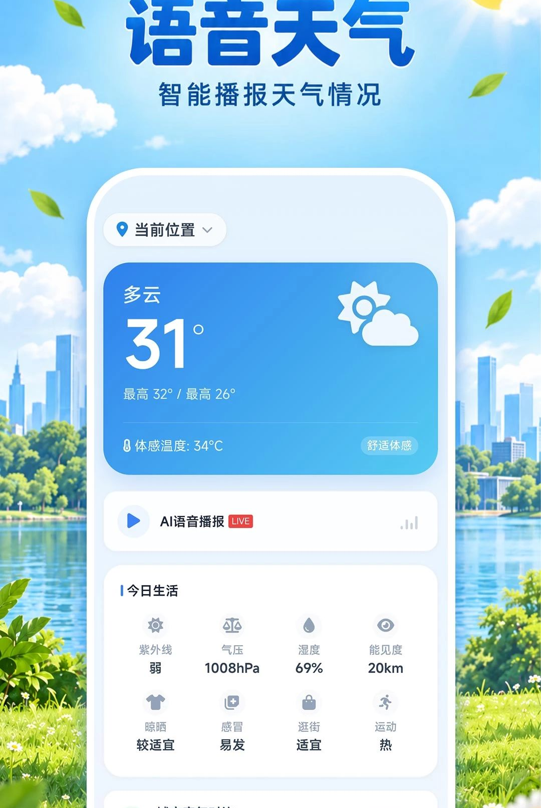 ��֪��ˮ����1.0.0 ʵʱ��ˮ��ѯ