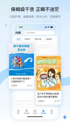 ΢Ц��ʹapp���ذ�װ�ٷ���v2.0.1 �ֻ���