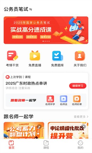 �ϰ��幫��app�������°�v1.3.1 ��׿��