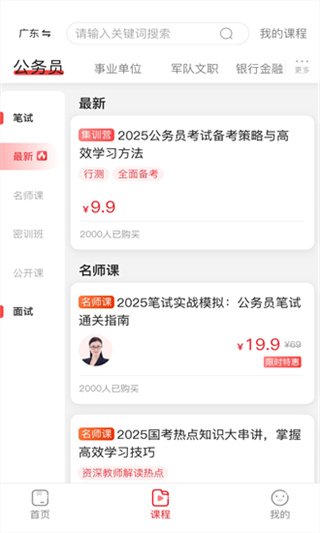 �ϰ��幫��app�������°�v1.3.1 ��׿��