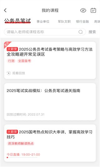 �ϰ��幫��app�������°�v1.3.1 ��׿��