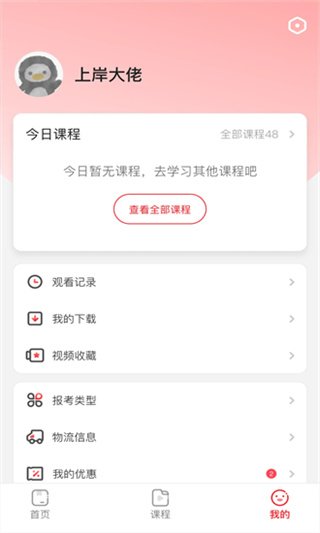 �ϰ��幫��app�������°�v1.3.1 ��׿��
