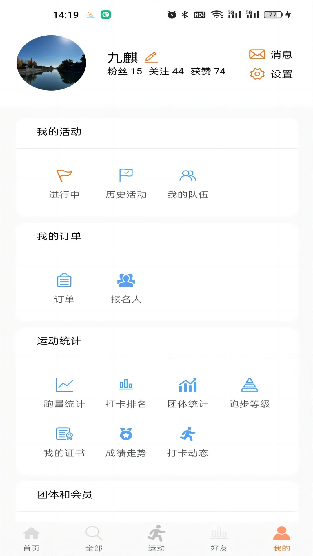 ����4.6.32 �˶�������