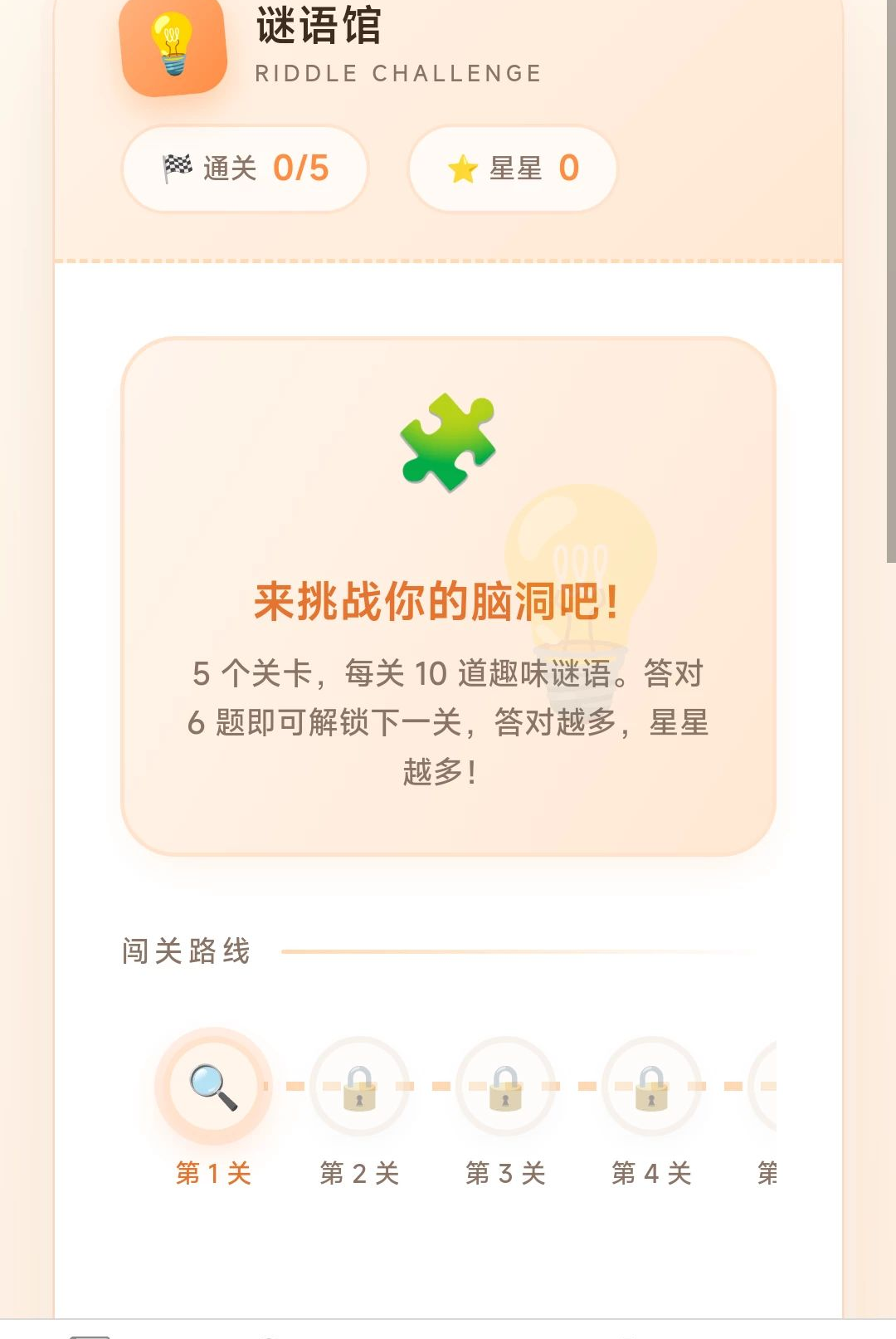 ��������2.8.0.3 ���Ǵ��ⴳ��
