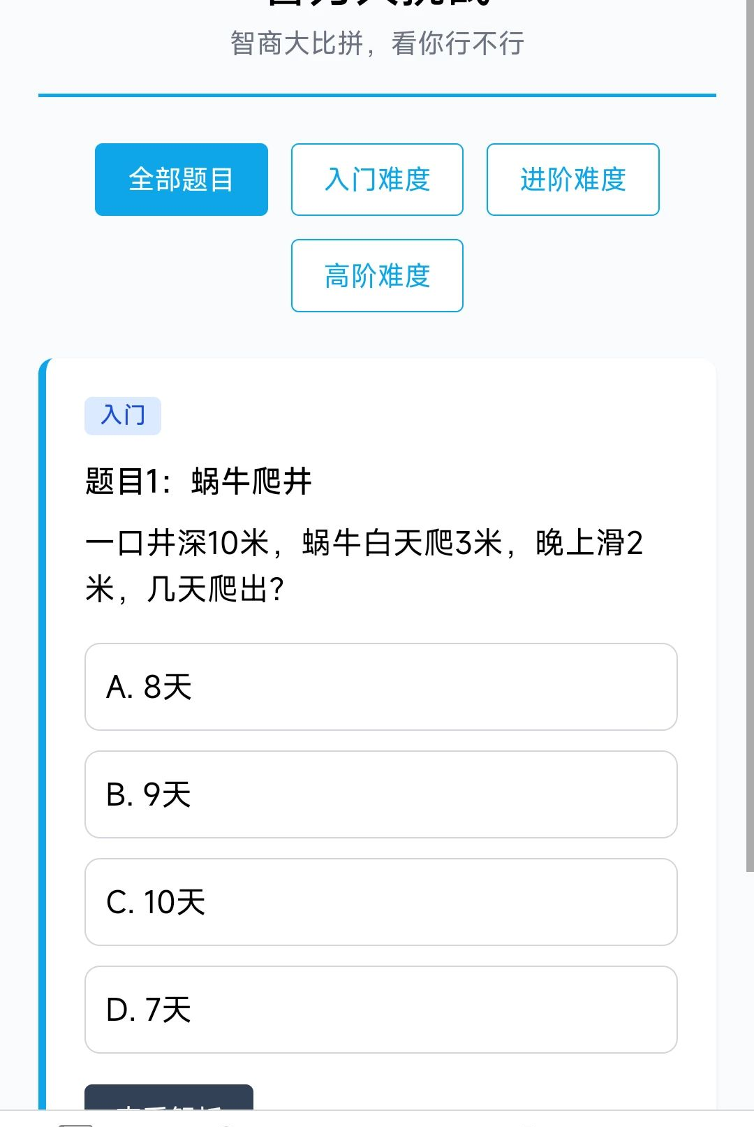 ��������2.8.0.3 ���Ǵ��ⴳ��