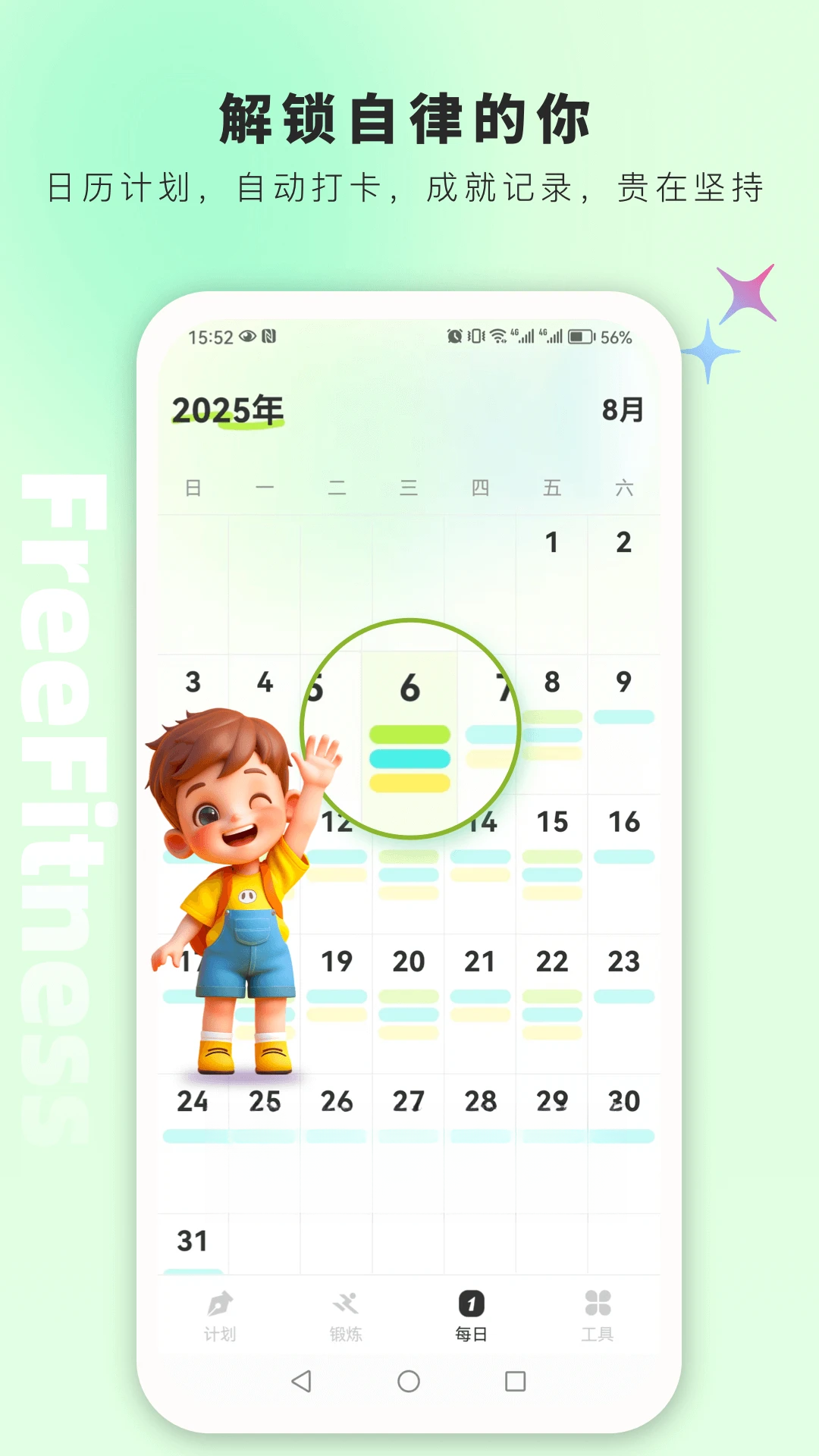 FreeFitness����1.6.1 ����ѵ��