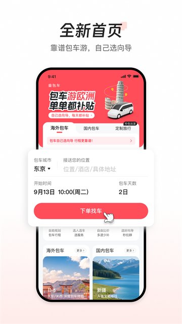 �ʰ����������°�v10.1.22 ��׿��