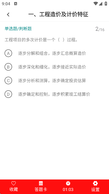 һ�����ʦ������½���ϰ��Ƶ���� ���ʦˢ�⼼�� �ֻ�ˢ��