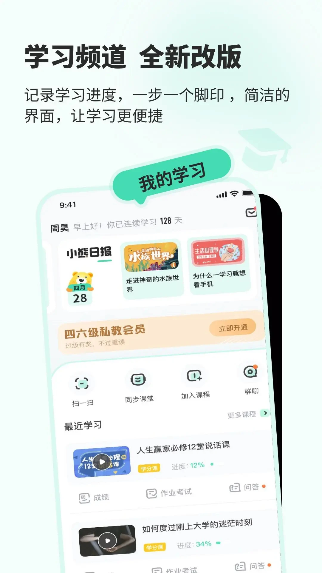 ֪����ʦ��5.2.0 �ǻ۽�ѧ����