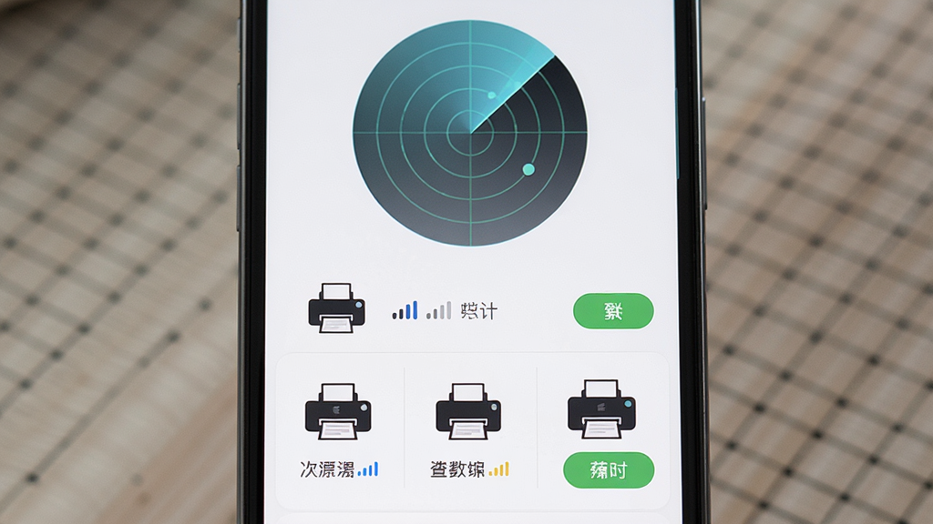 һ��չʾ�ֻ���Ļ��ʾ��������̨��ӡ���豸�Ľ���ͼ�������������ֻ���Ļ��д����Ļ�Ϸ����״�ɨ�趯��Ч�����·��г�����̨��ͬ�ͺŵĴ�ӡ��ͼ������ƣ�����Ϊ���й�ͼ�����ΪUI�������չʾ��ϸ�ڰ����豸�ź�ǿ��ͼ�������״̬��ť�������������ɾ����޶���Ԫ��
