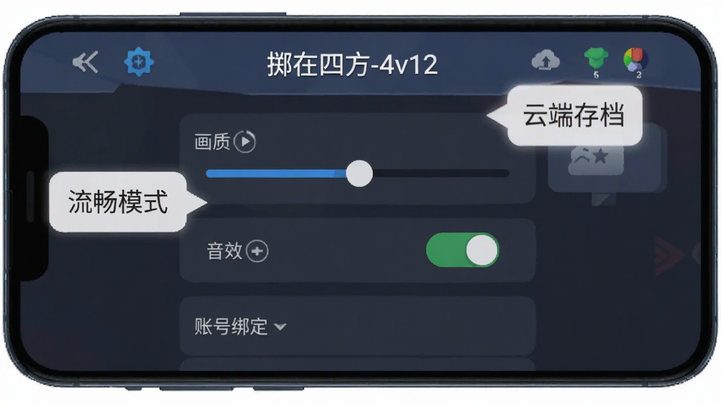 һ���ֻ���Ļ��ʾ��Ϸ���ý��棬�������л��ʵ��ڻ��顢��Ч���غ��˺Ű�ѡ�