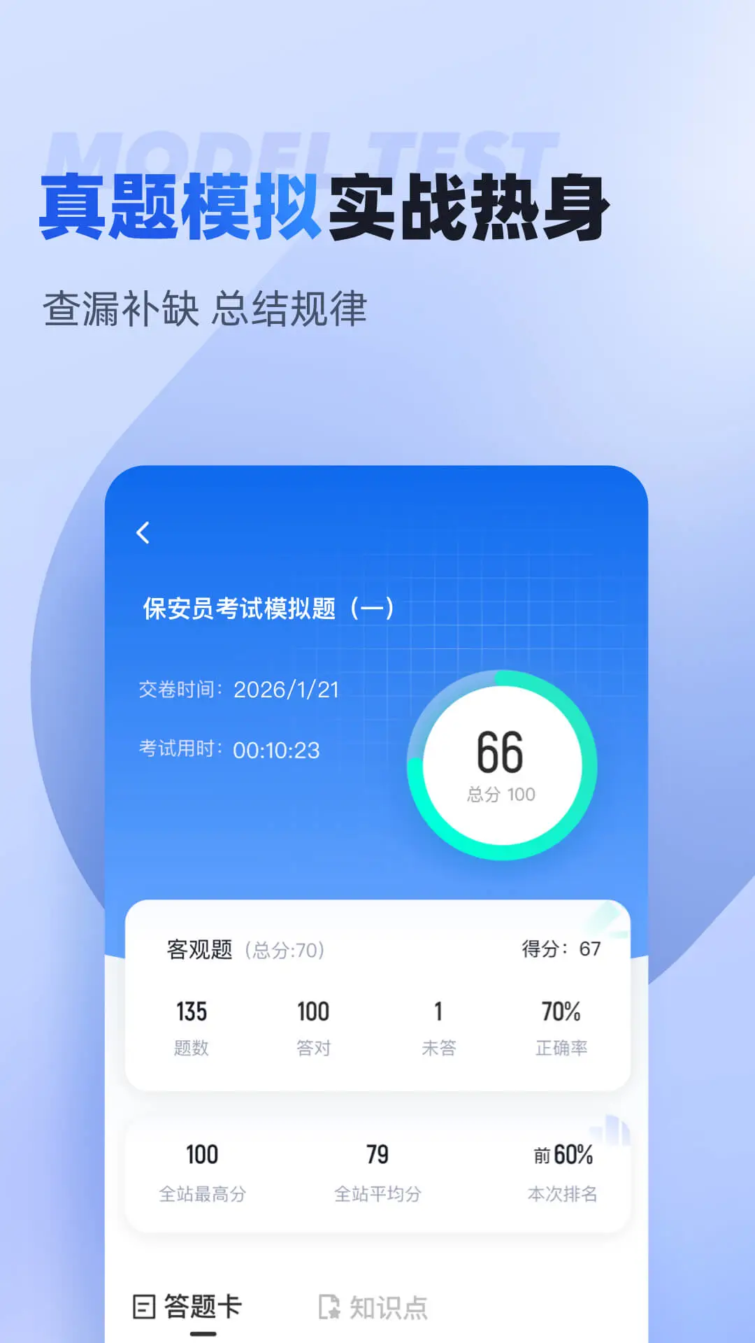 ����Ա���Ծ����2.2.2 ˢ�ⱸ��