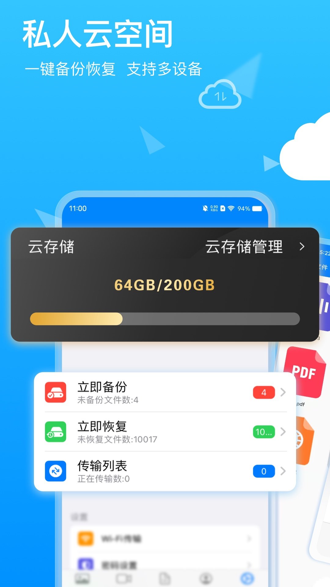 ��˽ר�ҹٷ���v2.1.8 ���°�