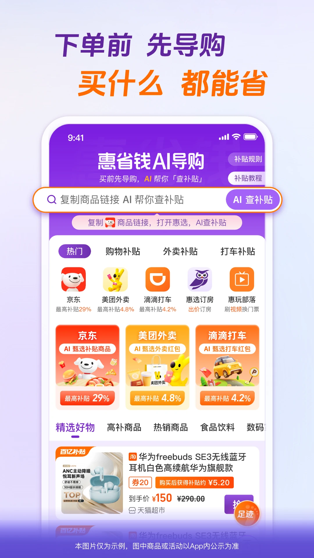 ��ѡ8.4.2 ����ʡǮ����