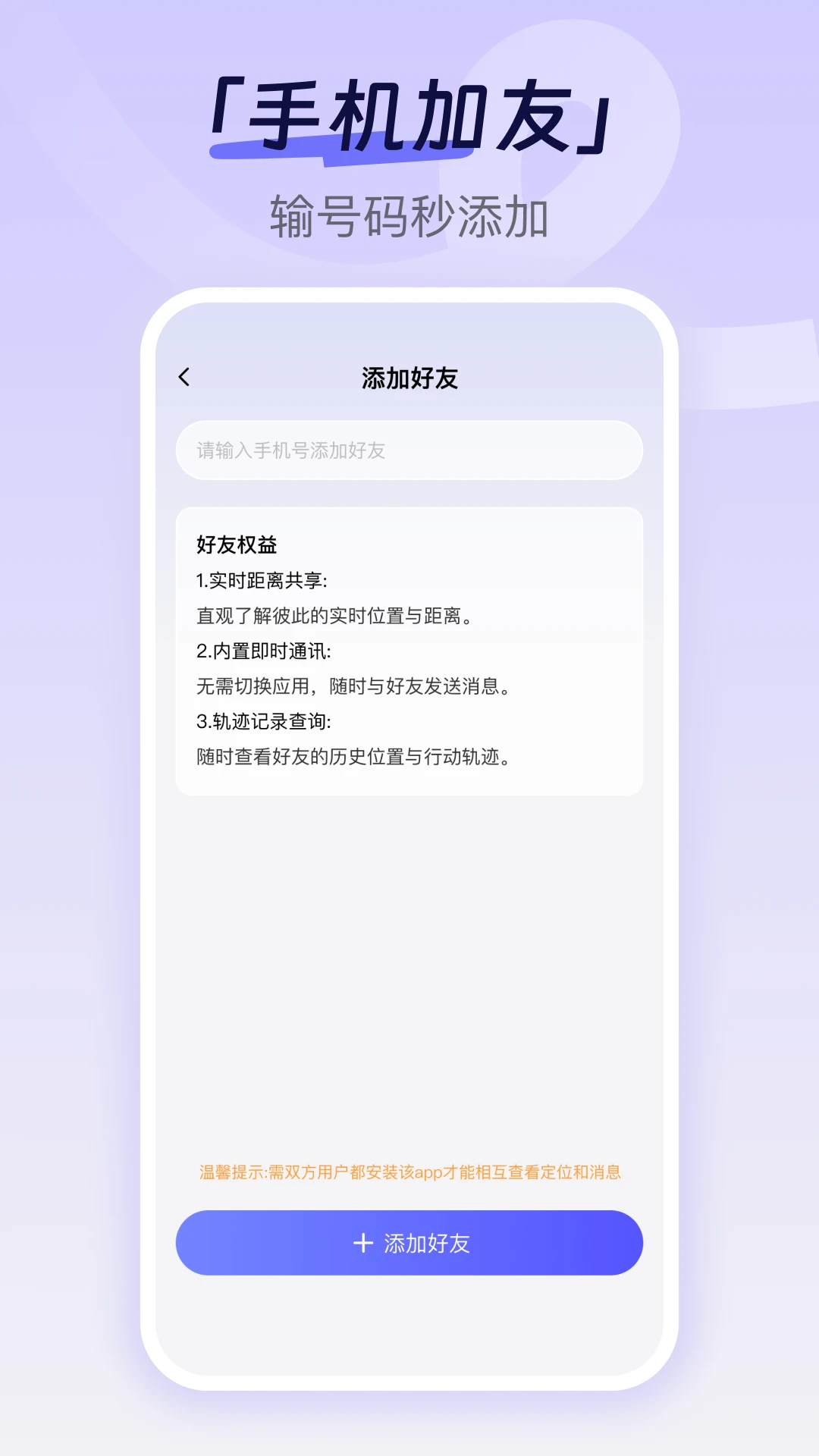 �ֻ���λ׷��3.3.6 �ֻ���λ׷��