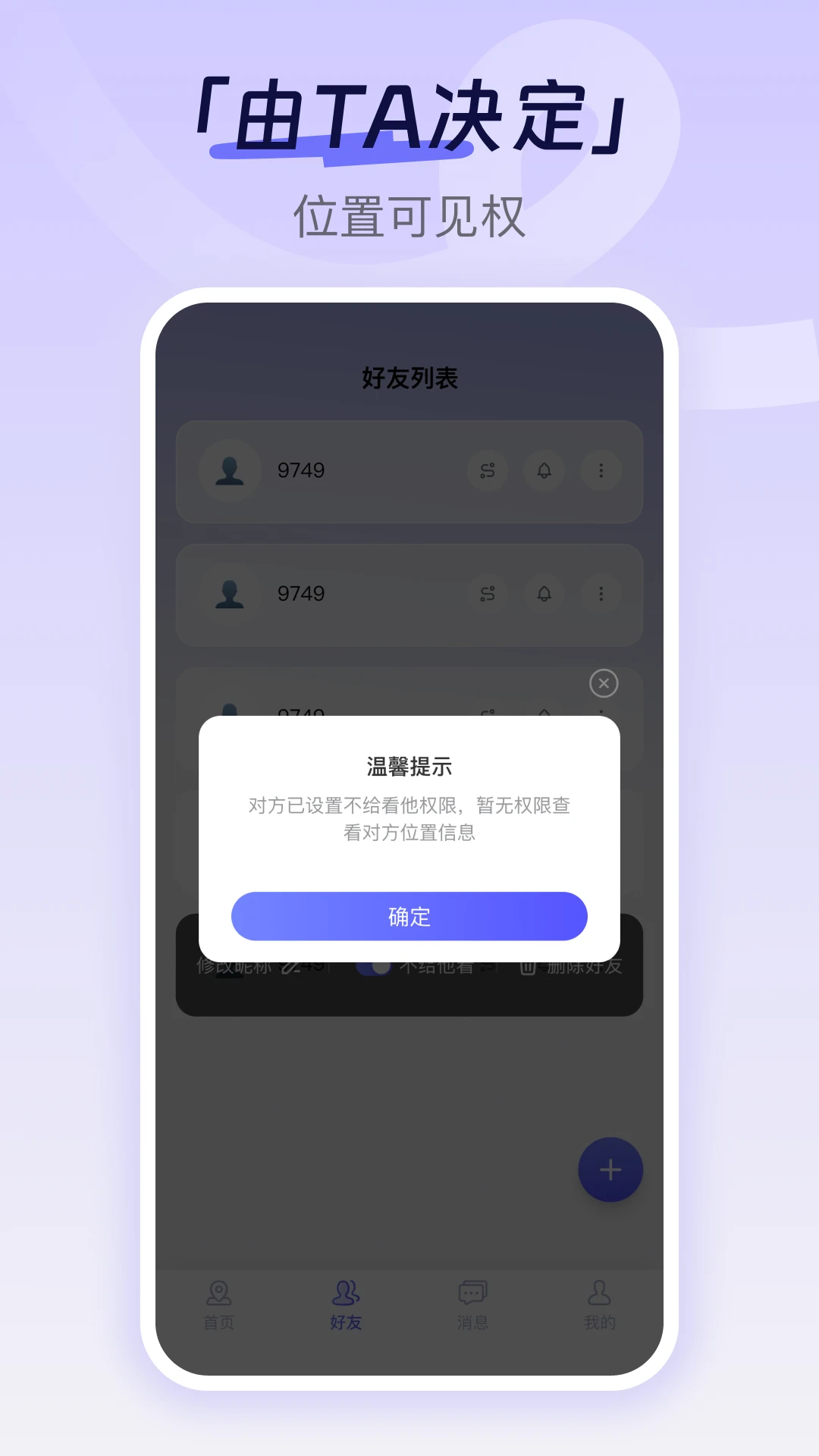 �ֻ���λ׷��3.3.6 �ֻ���λ׷��