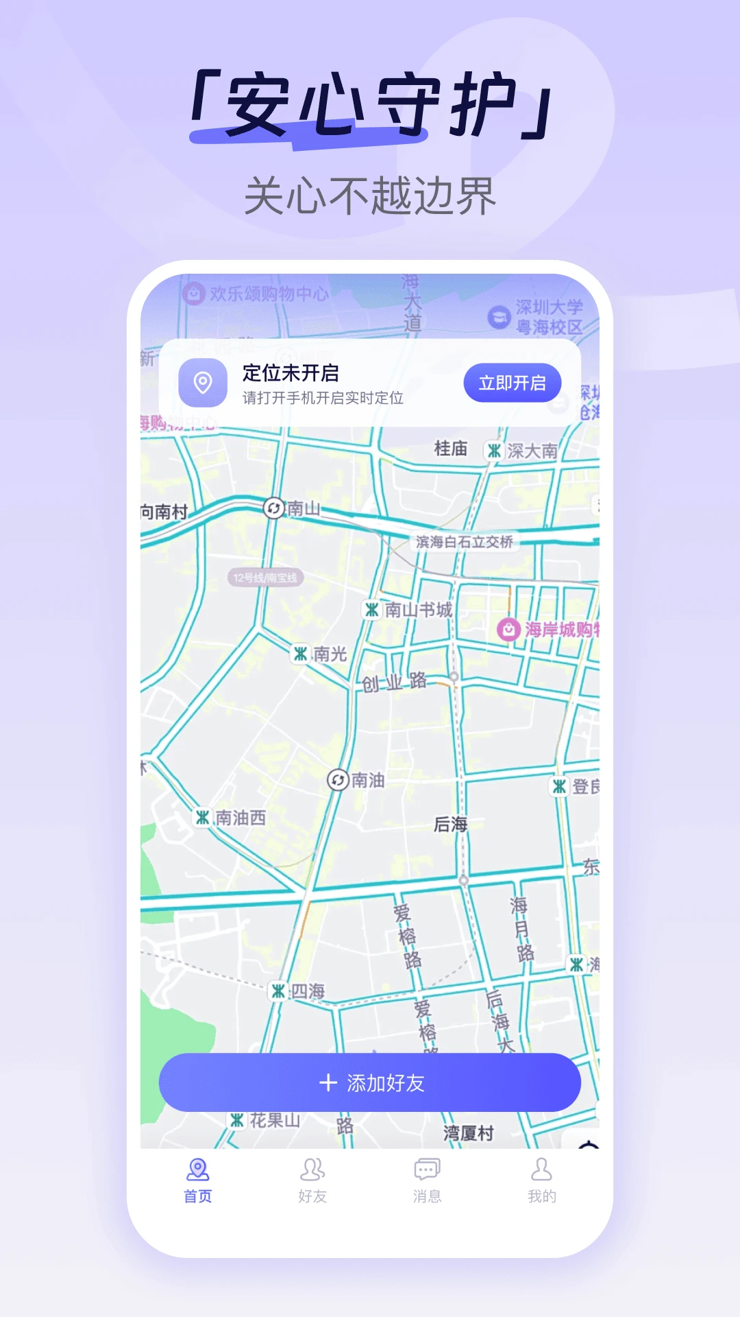 �ֻ���λ׷��3.3.6 �ֻ���λ׷��