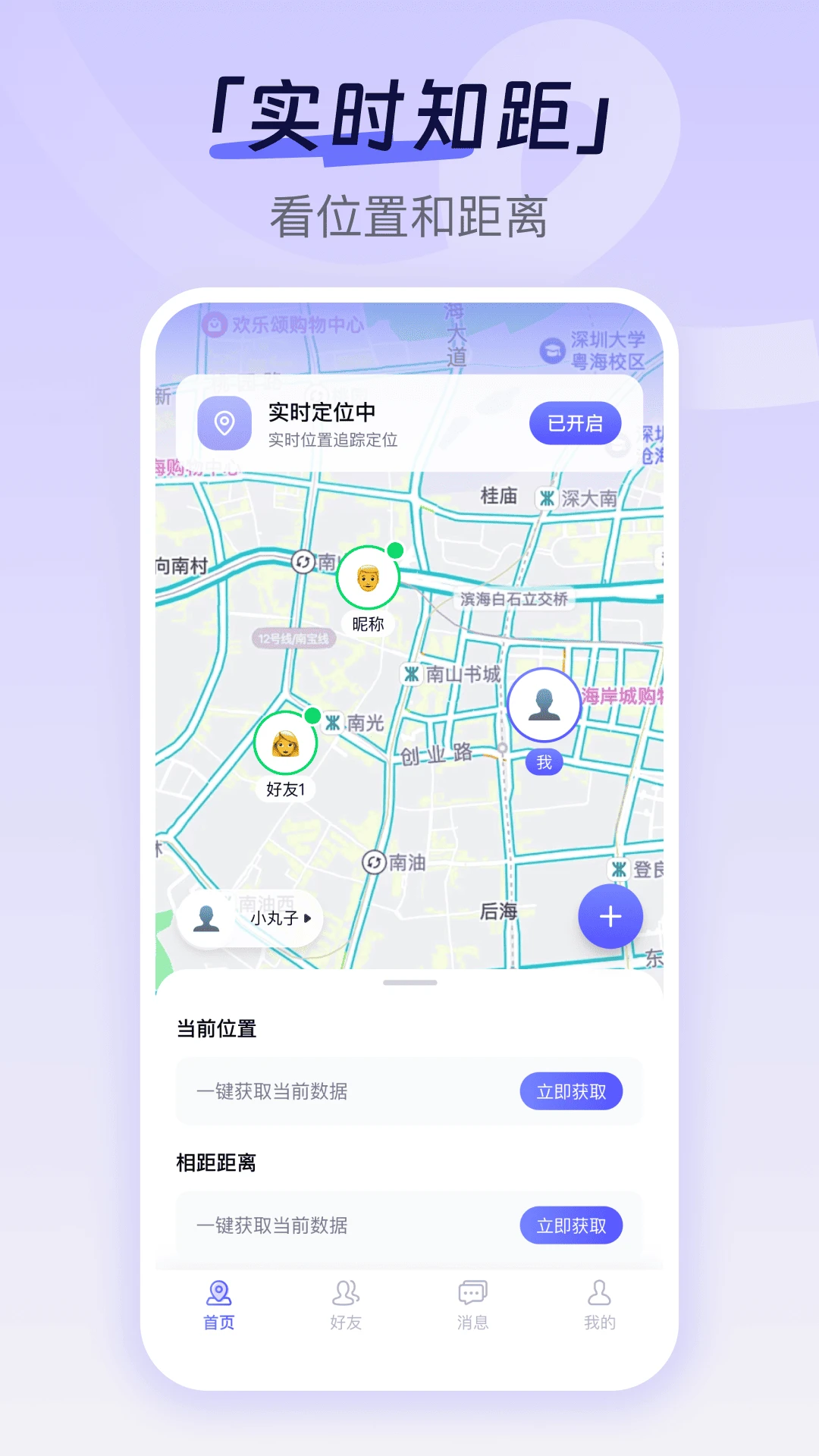 �ֻ���λ׷��3.3.6 �ֻ���λ׷��