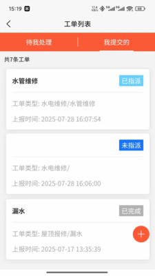 ������ҵ1.0.20 �ǻ���������