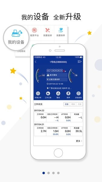 �ҵ�С��4.7.2.2 ���̻�е����