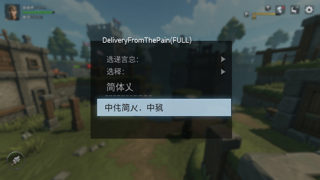 DeliveryFromThePain(FULL)��Ϸ���ý��棬��ʾ����ѡ��˵�����������ѡ�����ѡ�У��������࣬������ģ������Ϸ���������дʵ�������������ɾ����޶���Ԫ��