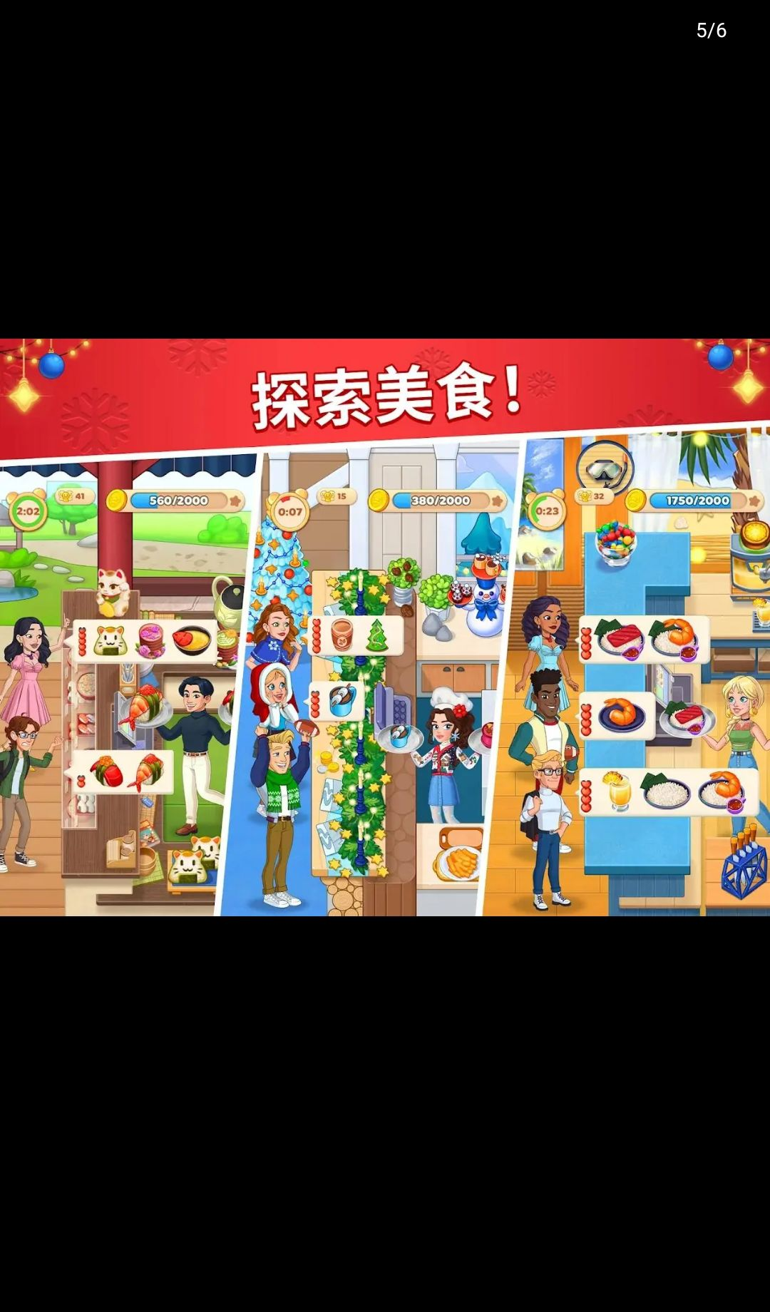 ����ռ�Cooking Diary2.57.1 ������Ӫ