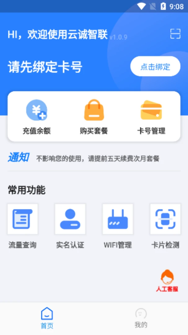 �Ƴ�����1.0.54 ����WiFi����