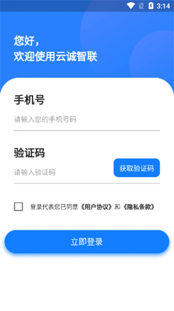 �Ƴ�����1.0.54 ����WiFi����