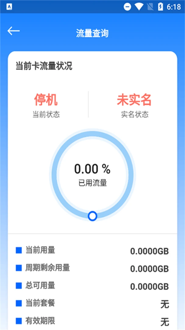 �Ƴ�����1.0.54 ����WiFi����