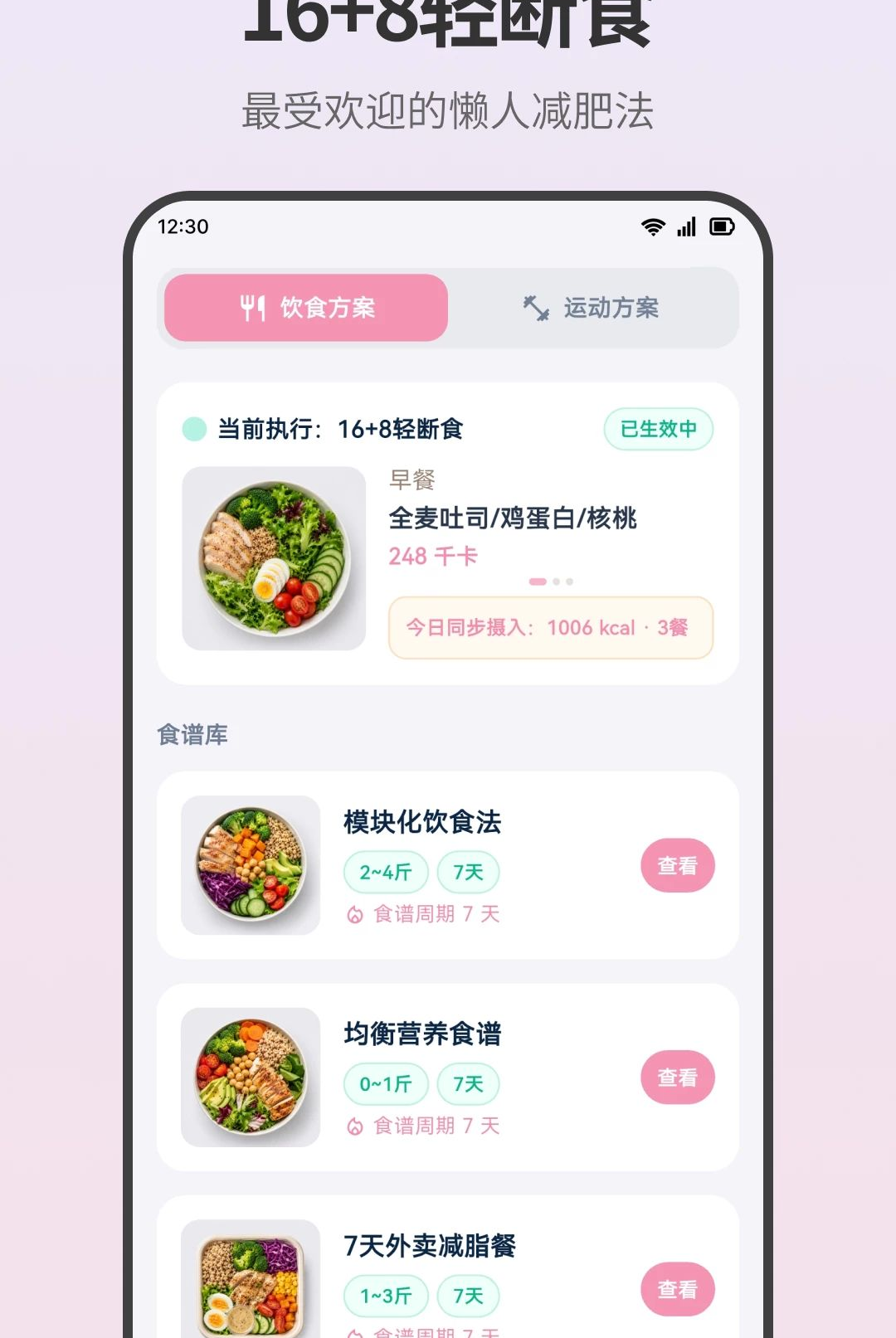 ���ʳ��ʳ��¼3.0.0.300 ��ʳ��¼����