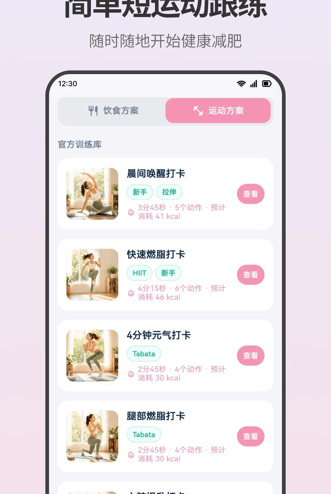���ʳ��ʳ��¼3.0.0.300 ��ʳ��¼����