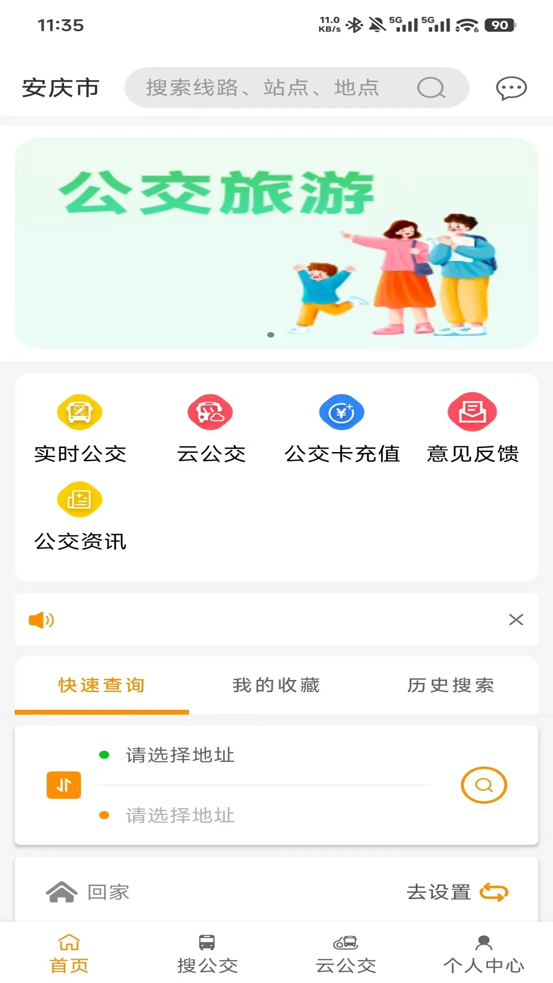 �������Ϲ���4.0.5 ʵʱ������ѯ