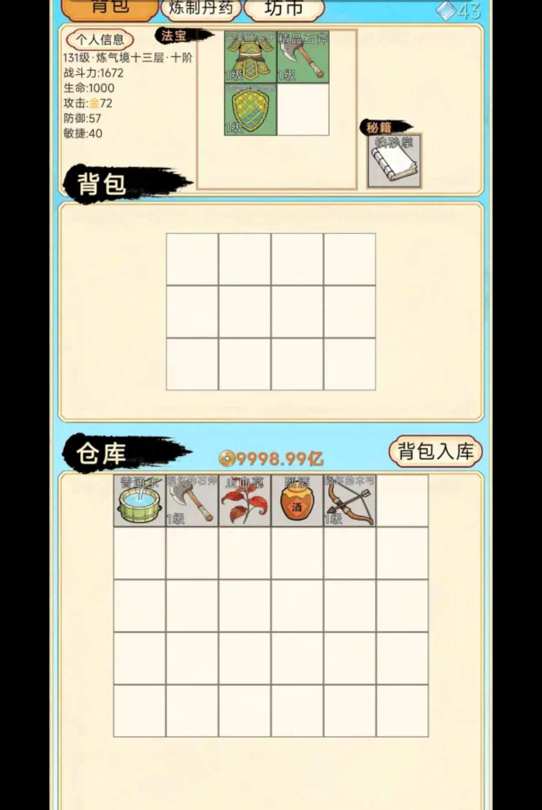 ��������¼1.0.41 ���ɷ���RPG