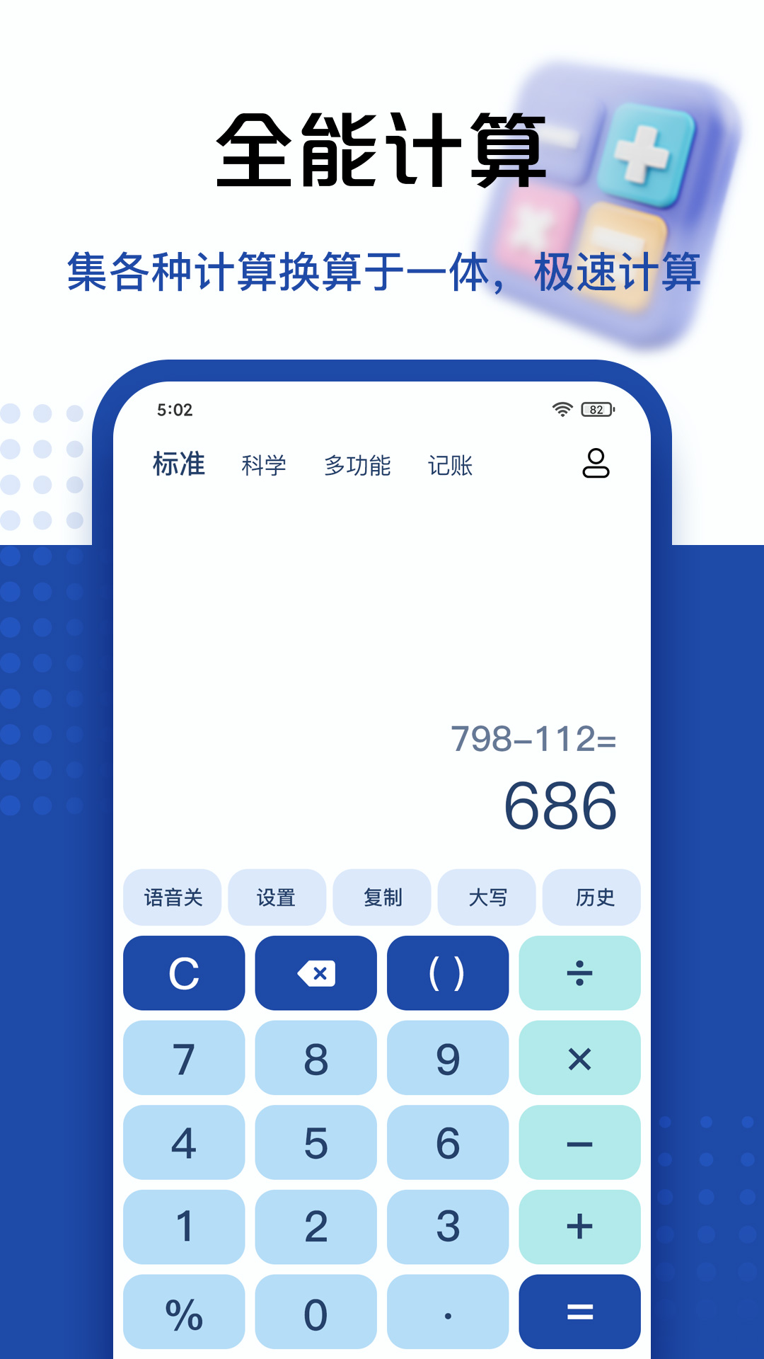 ��������ֻ��������Ƽ��ϼ� �����ü�����App����չʾ